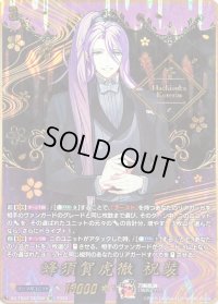 〔状態A-〕蜂須賀虎徹祝装【SEC】{DZ-TB02/SEC06}《刀剣乱舞》