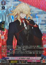 一文字則宗祝装【SP】{DZ-TB02/SP15}《刀剣乱舞》