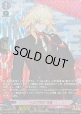 〔状態B〕一文字則宗祝装【SP】{DZ-TB02/SP15}《刀剣乱舞》