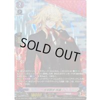 一文字則宗祝装【SP】{DZ-TB02/SP15}《刀剣乱舞》