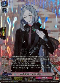 古今伝授の太刀祝装【SP】{DZ-TB02/SP14}《刀剣乱舞》