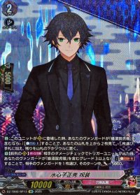 〔状態A-〕水心子正秀祝装【SP】{DZ-TB02/SP13}《刀剣乱舞》