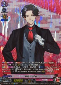 豊前江祝装【SP】{DZ-TB02/SP11}《刀剣乱舞》