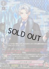 山姥切長義祝装【SP】{DZ-TB02/SP10}《刀剣乱舞》