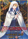 山姥切国広祝装【SEC】{DZ-TB02/SEC05}《刀剣乱舞》