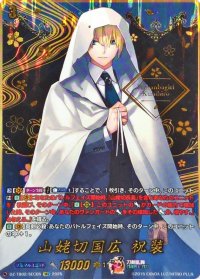 山姥切国広祝装【SEC】{DZ-TB02/SEC05}《刀剣乱舞》