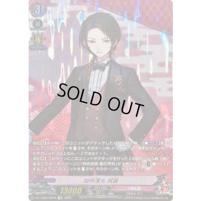 画像1: 〔状態A-〕加州清光祝装【SP】{DZ-TB02/SP04}《刀剣乱舞》