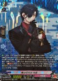 燭台切光忠祝装【SP】{DZ-TB02/SP03}《刀剣乱舞》