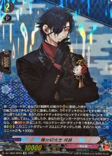 燭台切光忠祝装【SP】{DZ-TB02/SP03}《刀剣乱舞》