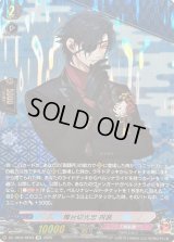 〔状態A-〕燭台切光忠祝装【SP】{DZ-TB02/SP03}《刀剣乱舞》