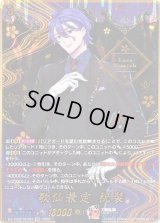 〔状態B〕歌仙兼定祝装【SEC】{DZ-TB02/SEC03}《刀剣乱舞》