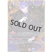 〔状態B〕歌仙兼定祝装【SEC】{DZ-TB02/SEC03}《刀剣乱舞》