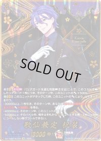 〔状態B〕歌仙兼定祝装【SEC】{DZ-TB02/SEC03}《刀剣乱舞》