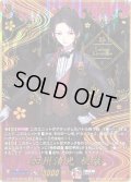 〔状態A-〕加州清光祝装【SEC】{DZ-TB02/SEC02}《刀剣乱舞》