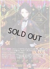 〔状態A-〕加州清光祝装【SEC】{DZ-TB02/SEC02}《刀剣乱舞》