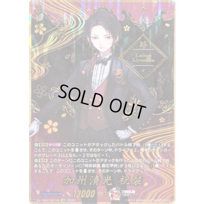 画像1: 〔状態A-〕加州清光祝装【SEC】{DZ-TB02/SEC02}《刀剣乱舞》