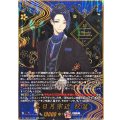 三日月宗近祝装【SEC】{DZ-TB02/SEC01}《刀剣乱舞》