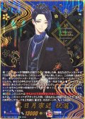 三日月宗近祝装【SEC】{DZ-TB02/SEC01}《刀剣乱舞》