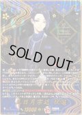 〔状態A-〕三日月宗近祝装【SEC】{DZ-TB02/SEC01}《刀剣乱舞》