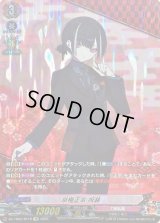 〔状態A-〕京極正宗祝装【SP】{DZ-TB02/SP18}《刀剣乱舞》