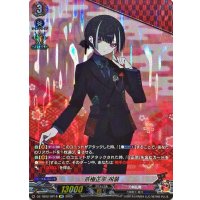 京極正宗祝装【SP】{DZ-TB02/SP18}《刀剣乱舞》