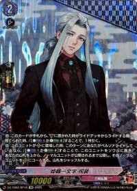 姫鶴一文字祝装【SP】{DZ-TB02/SP16}《刀剣乱舞》