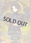 〔状態B〕堀川国広祝装【TRR】{DZ-TB02/TRR60}《刀剣乱舞》