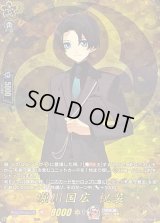 〔状態A-〕堀川国広祝装【TRR】{DZ-TB02/TRR60}《刀剣乱舞》