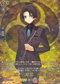 堀川国広祝装【TRR】{DZ-TB02/TRR60}《刀剣乱舞》