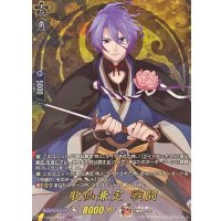 歌仙兼定戦闘【TRR】{DZ-TB02/TRR51}《刀剣乱舞》