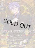 〔状態A-〕歌仙兼定祝装【TRR】{DZ-TB02/TRR49}《刀剣乱舞》
