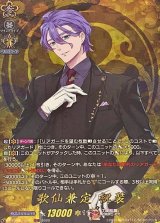 歌仙兼定祝装【TRR】{DZ-TB02/TRR49}《刀剣乱舞》
