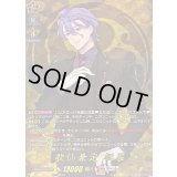 〔状態A-〕歌仙兼定祝装【TRR】{DZ-TB02/TRR49}《刀剣乱舞》