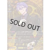 〔状態A-〕歌仙兼定祝装【TRR】{DZ-TB02/TRR49}《刀剣乱舞》