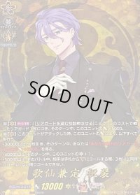 〔状態A-〕歌仙兼定祝装【TRR】{DZ-TB02/TRR49}《刀剣乱舞》