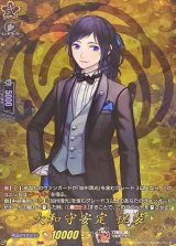 大和守安定祝装【TRR】{DZ-TB02/TRR48}《刀剣乱舞》