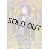 大和守安定祝装【TRR】{DZ-TB02/TRR48}《刀剣乱舞》