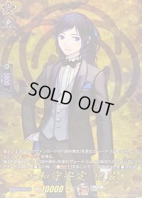 〔状態A-〕大和守安定祝装【TRR】{DZ-TB02/TRR48}《刀剣乱舞》