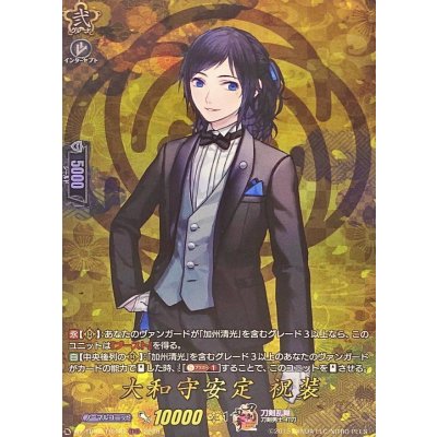 大和守安定祝装【TRR】{DZ-TB02/TRR48}《刀剣乱舞》