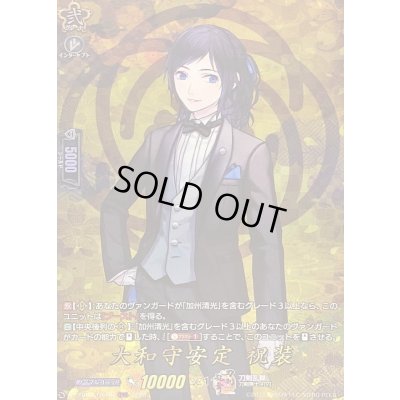 画像1: 〔状態A-〕大和守安定祝装【TRR】{DZ-TB02/TRR48}《刀剣乱舞》