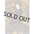 〔状態B〕加州清光戦闘【TRR】{DZ-TB02/TRR47}《刀剣乱舞》