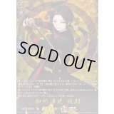 〔状態B〕加州清光戦闘【TRR】{DZ-TB02/TRR47}《刀剣乱舞》