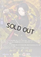 〔状態B〕加州清光戦闘【TRR】{DZ-TB02/TRR47}《刀剣乱舞》