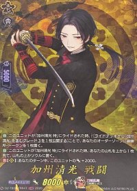 加州清光戦闘【TRR】{DZ-TB02/TRR47}《刀剣乱舞》