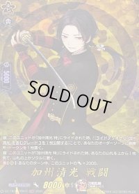 〔状態B〕加州清光戦闘【TRR】{DZ-TB02/TRR47}《刀剣乱舞》