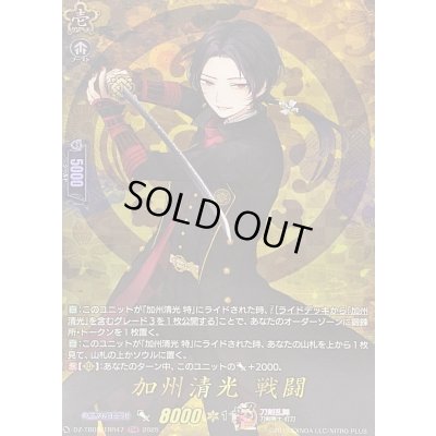 画像1: 〔状態B〕加州清光戦闘【TRR】{DZ-TB02/TRR47}《刀剣乱舞》