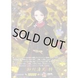加州清光特【TRR】{DZ-TB02/TRR46}《刀剣乱舞》