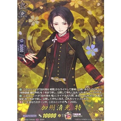 加州清光特【TRR】{DZ-TB02/TRR46}《刀剣乱舞》