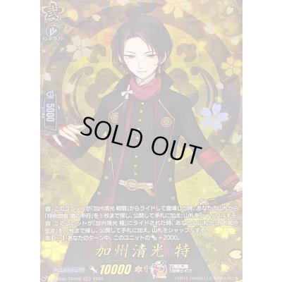画像1: 加州清光特【TRR】{DZ-TB02/TRR46}《刀剣乱舞》