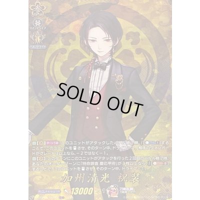 画像1: 加州清光祝装【TRR】{DZ-TB02/TRR45}《刀剣乱舞》
